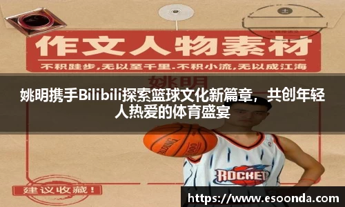 必一运动