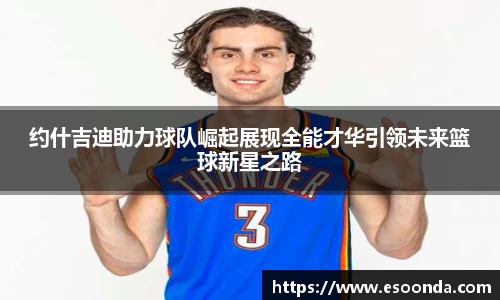 必一运动